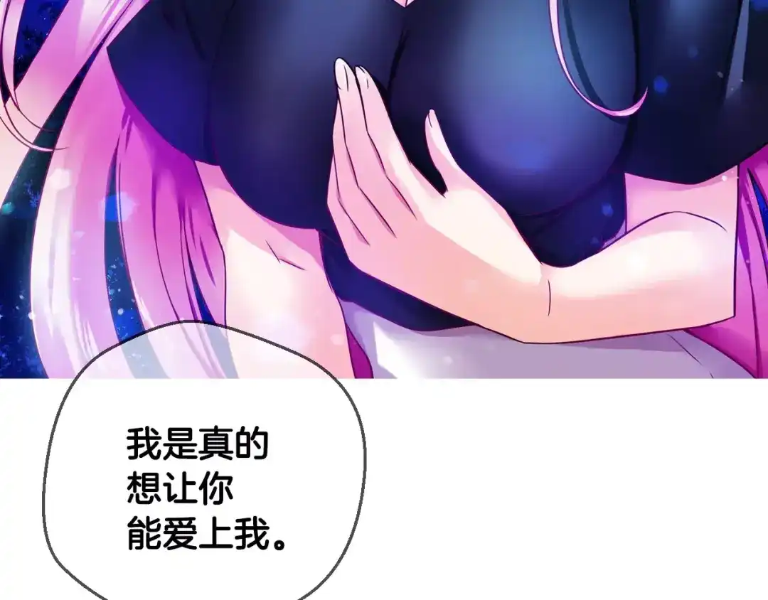 《血族的诱惑》第48话 约会（2） 第49页