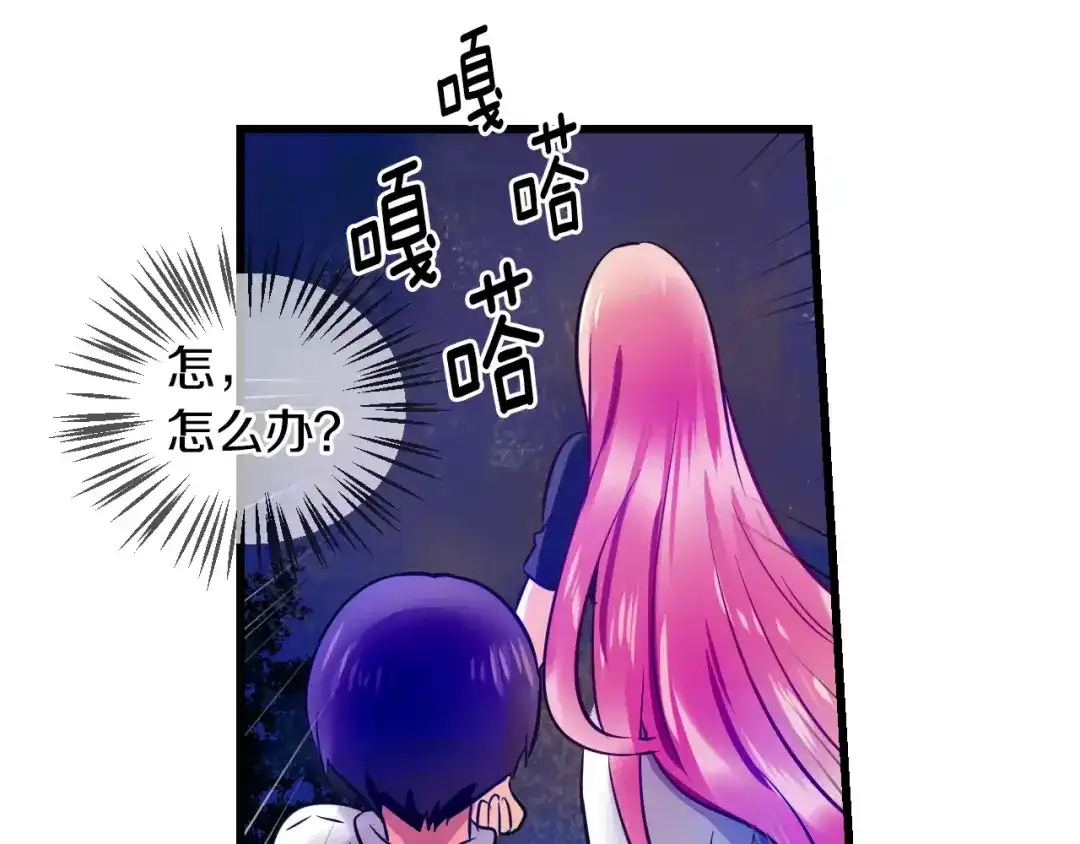 《血族的诱惑》第48话 约会（2） 第14页