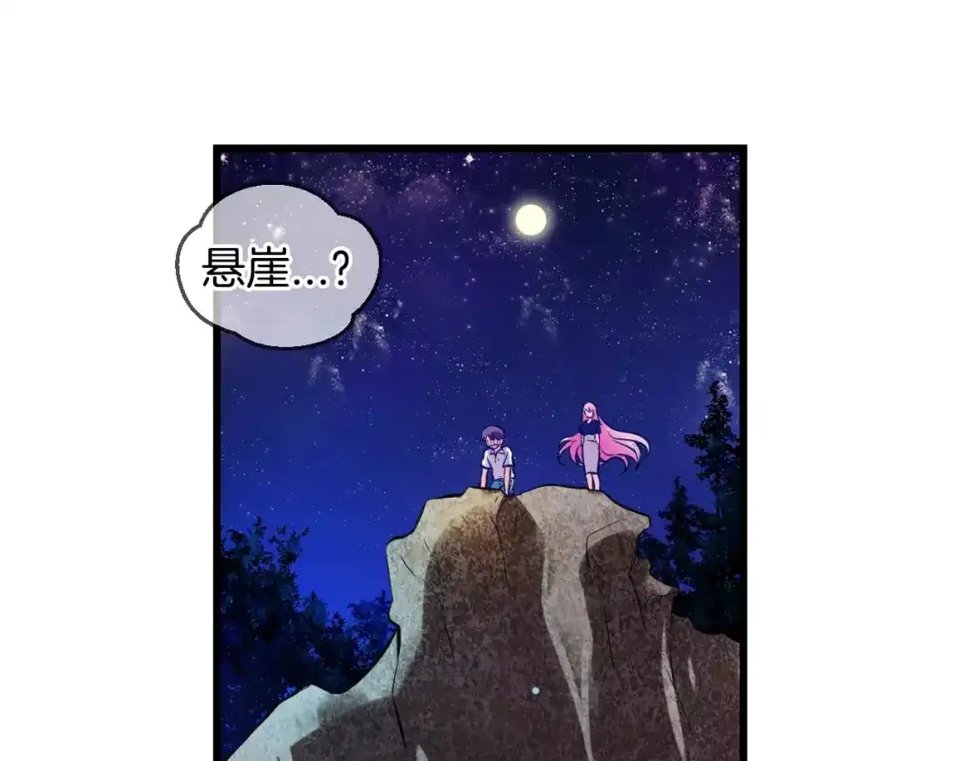 《血族的诱惑》第48话 约会（2） 第23页