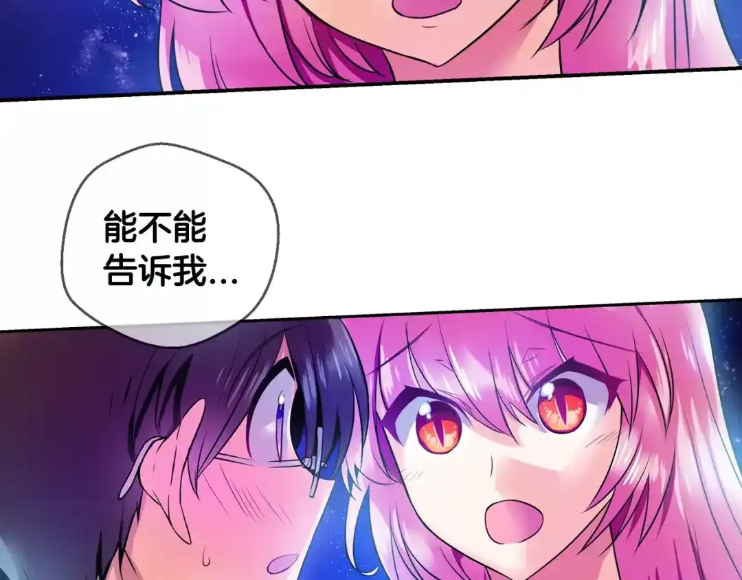 《血族的诱惑》第48话 约会（2） 第46页