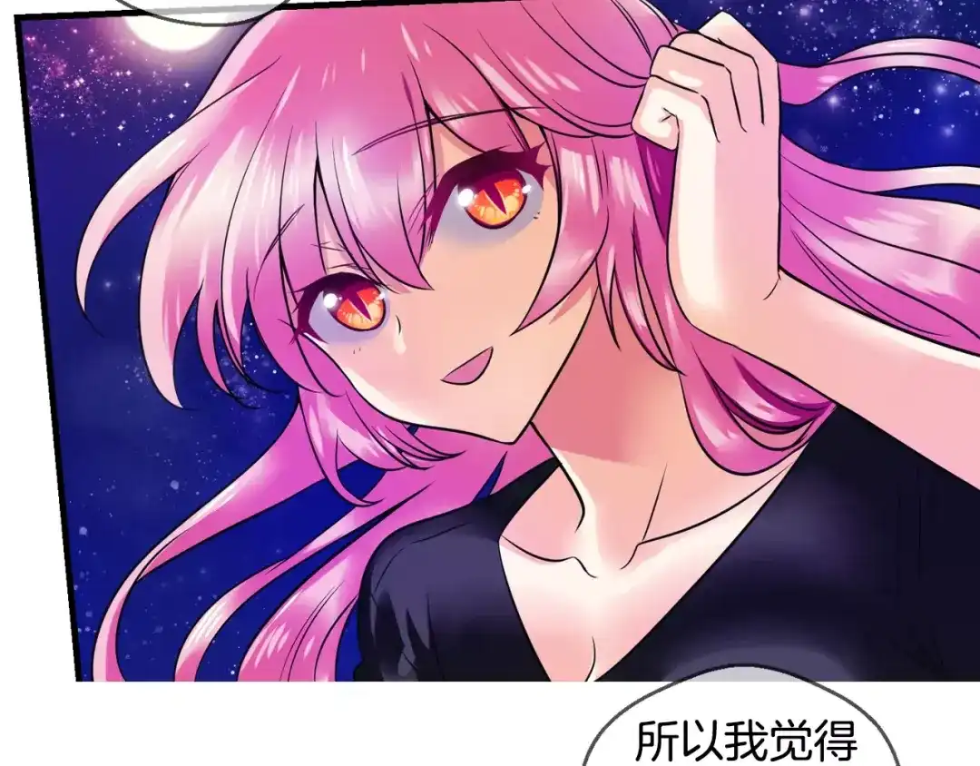 《血族的诱惑》第48话 约会（2） 第34页