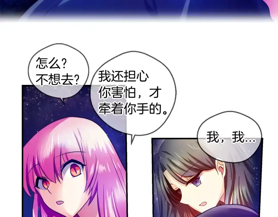 《血族的诱惑》第48话 约会（2） 第11页
