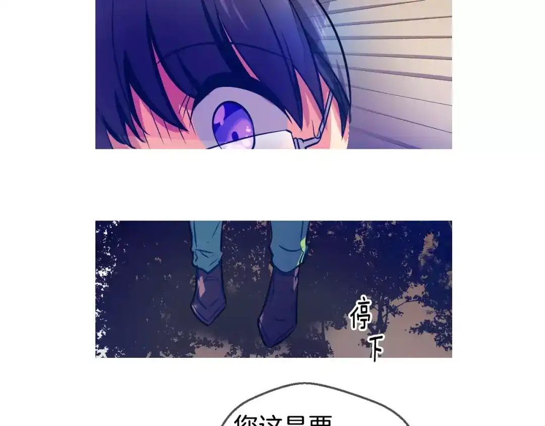 《血族的诱惑》第48话 约会（2） 第7页