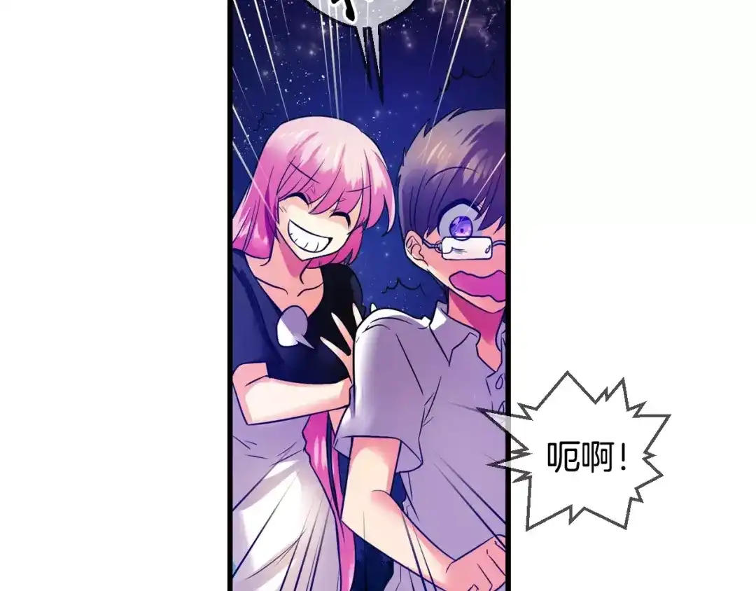 《血族的诱惑》第48话 约会（2） 第25页