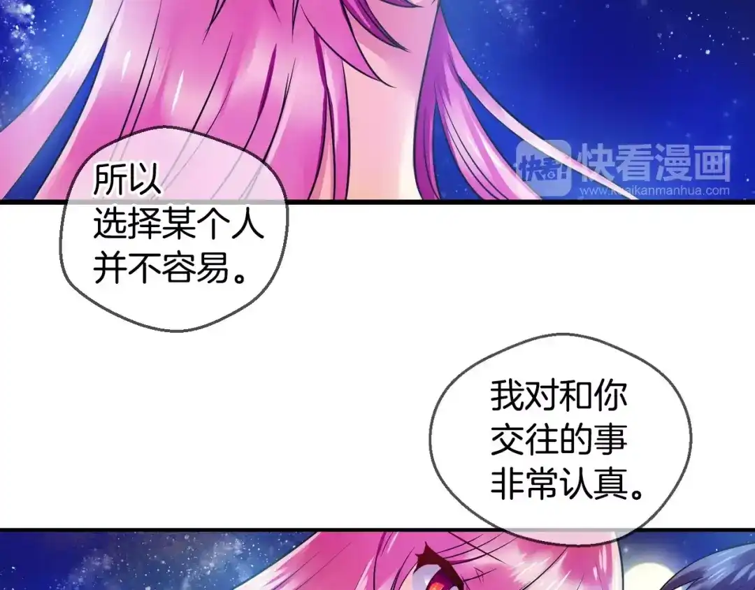 《血族的诱惑》第48话 约会（2） 第38页