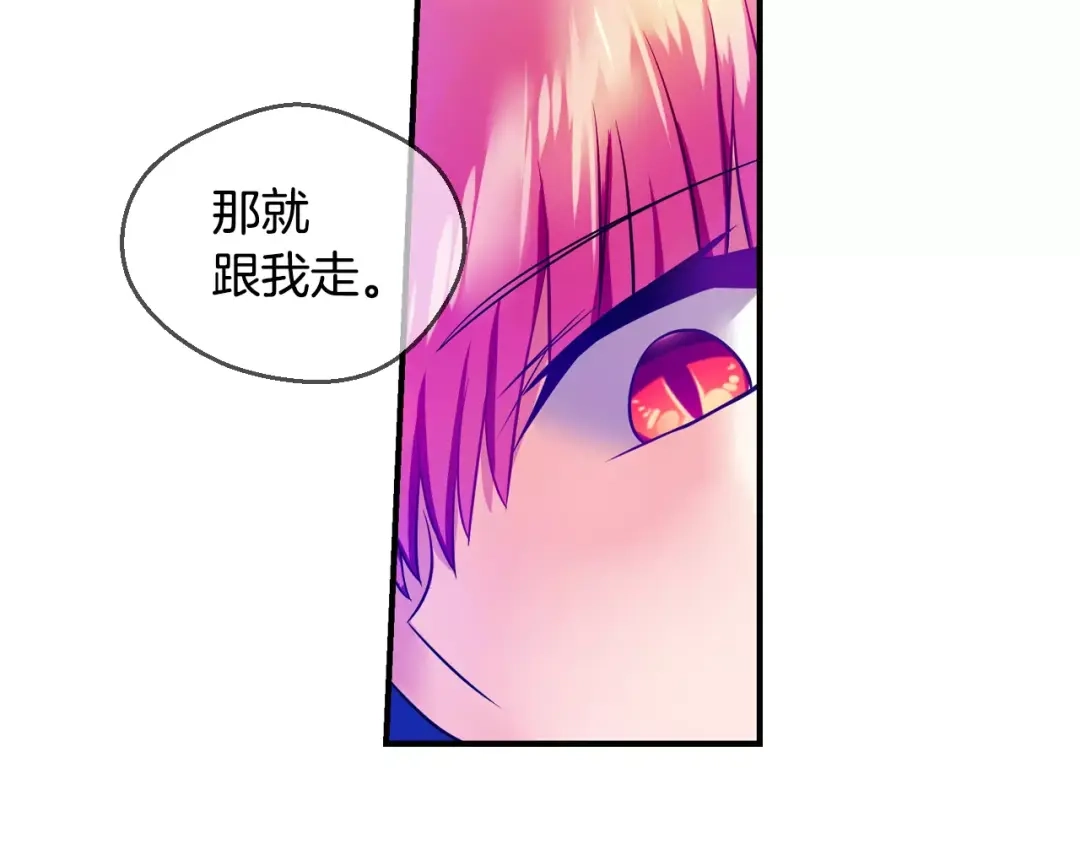 《血族的诱惑》第48话 约会（2） 第13页