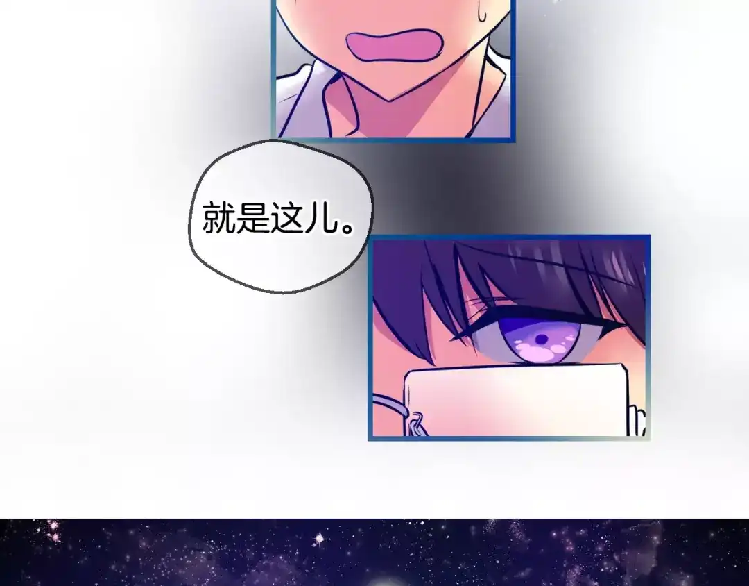 《血族的诱惑》第48话 约会（2） 第21页