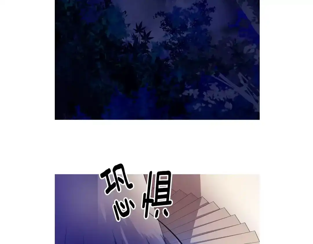 《血族的诱惑》第48话 约会（2） 第6页