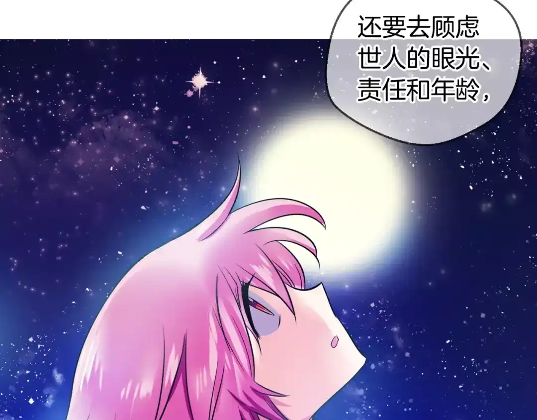 《血族的诱惑》第48话 约会（2） 第37页