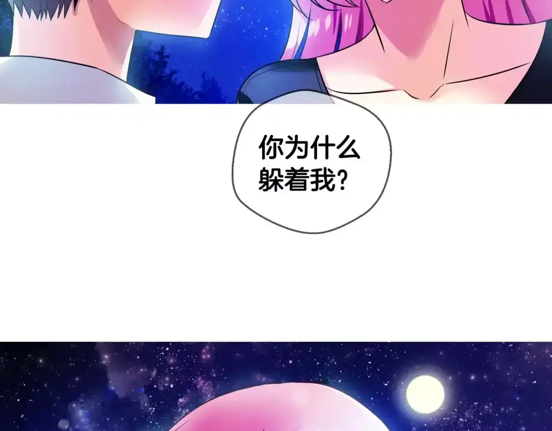 《血族的诱惑》第48话 约会（2） 第47页