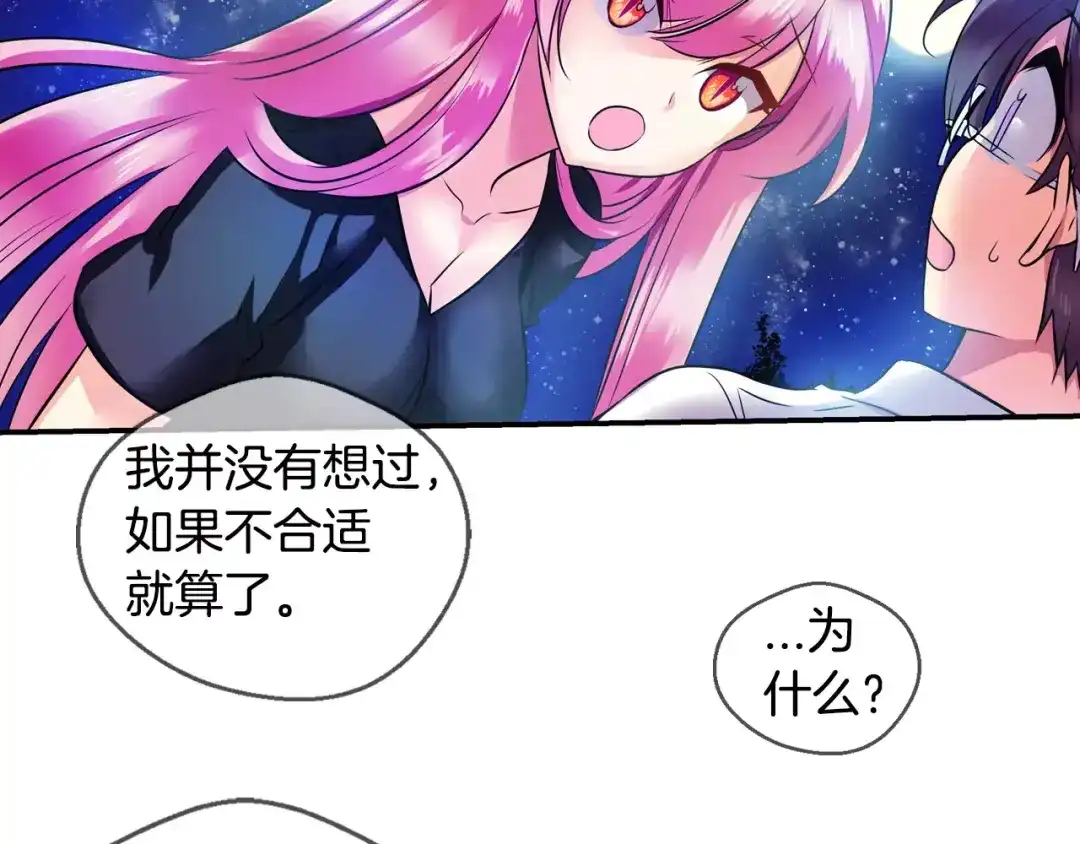 《血族的诱惑》第48话 约会（2） 第39页