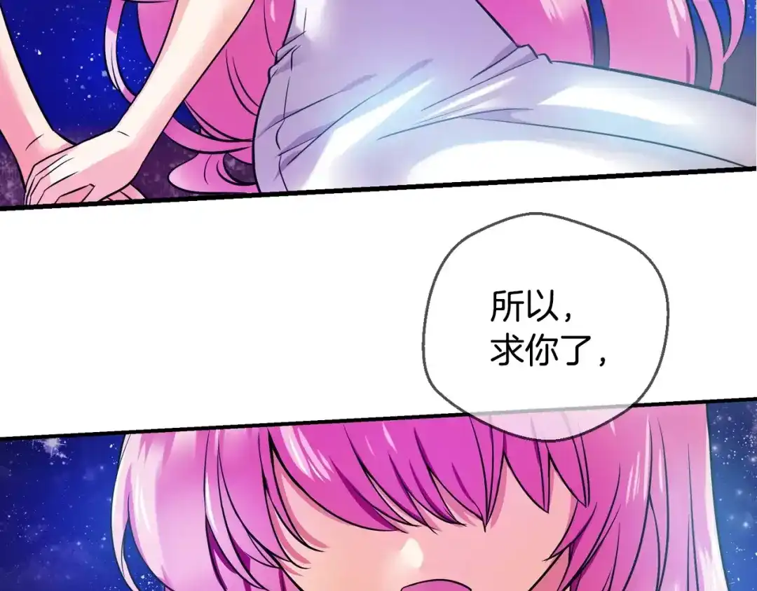 《血族的诱惑》第48话 约会（2） 第45页