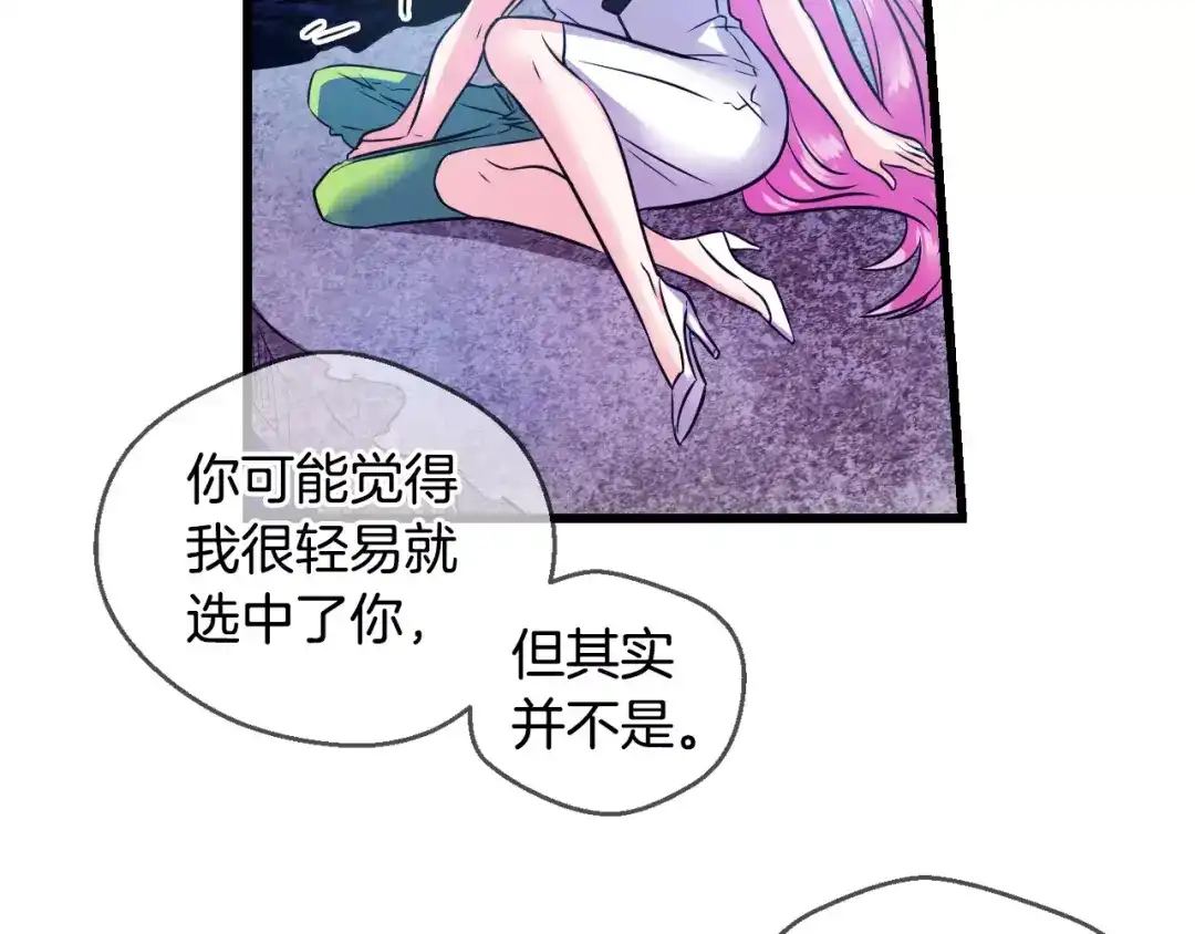 《血族的诱惑》第48话 约会（2） 第36页