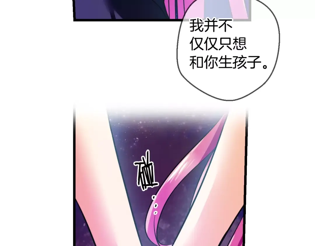 《血族的诱惑》第48话 约会（2） 第42页