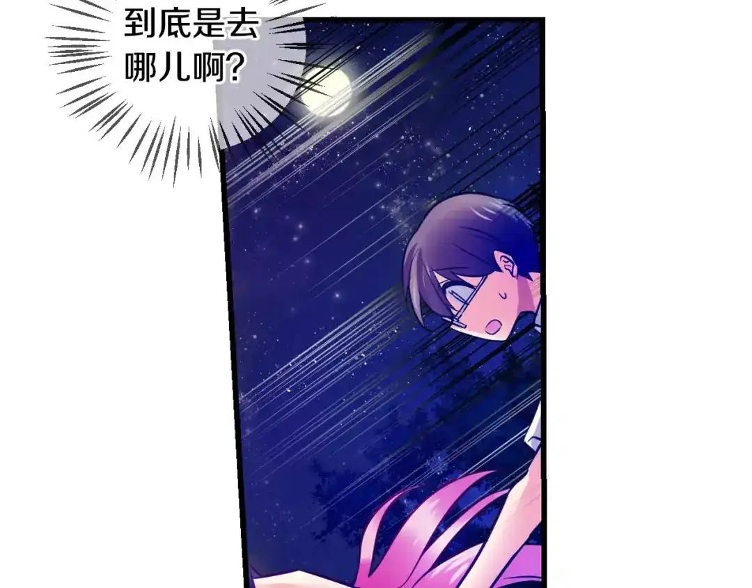 《血族的诱惑》第48话 约会（2） 第16页