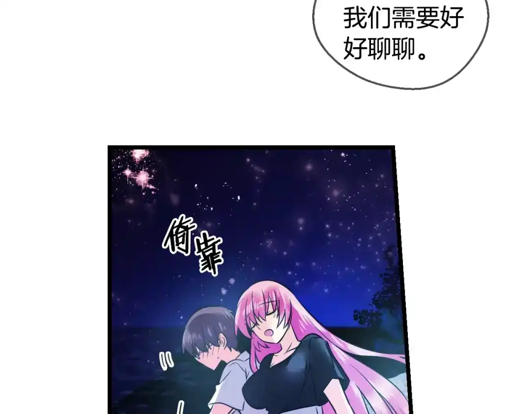 《血族的诱惑》第48话 约会（2） 第35页