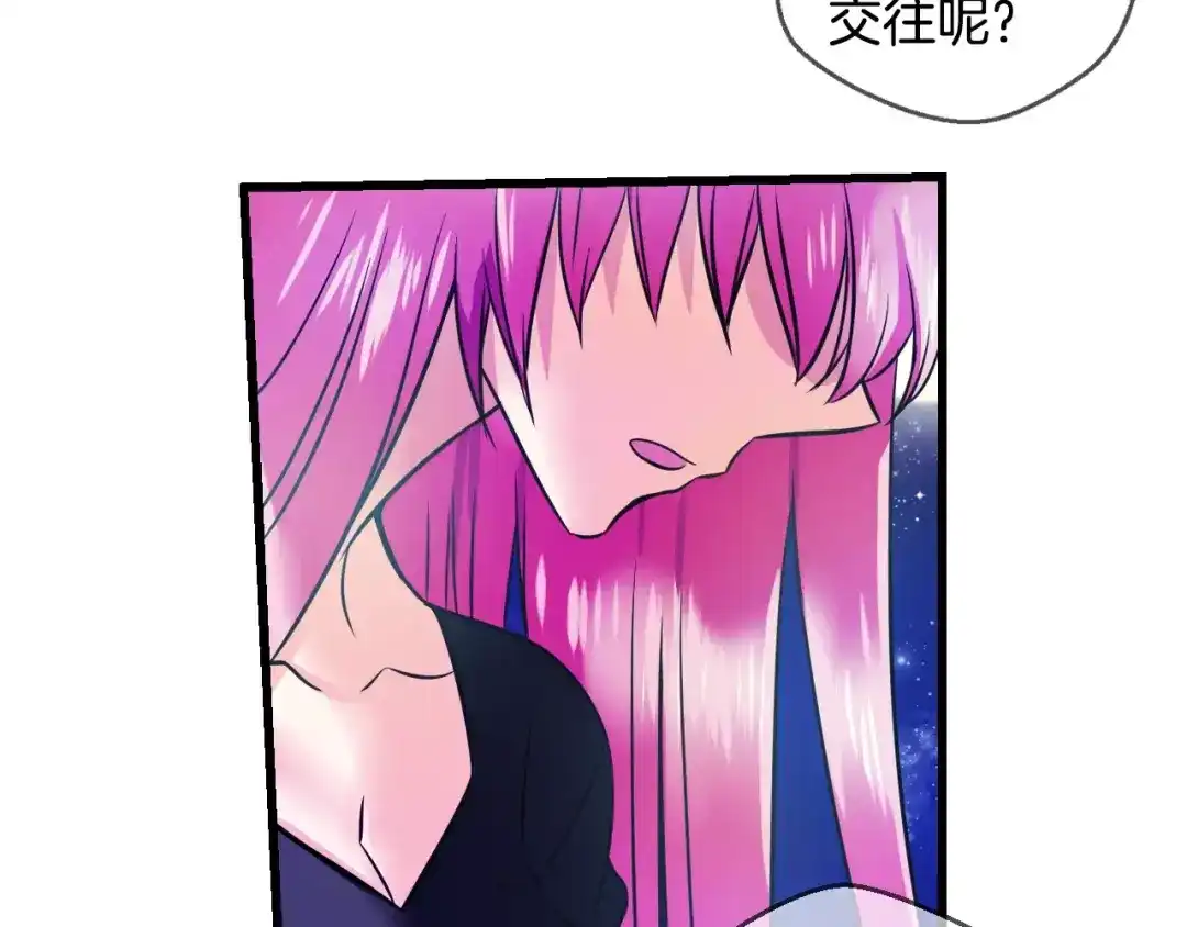 《血族的诱惑》第48话 约会（2） 第41页