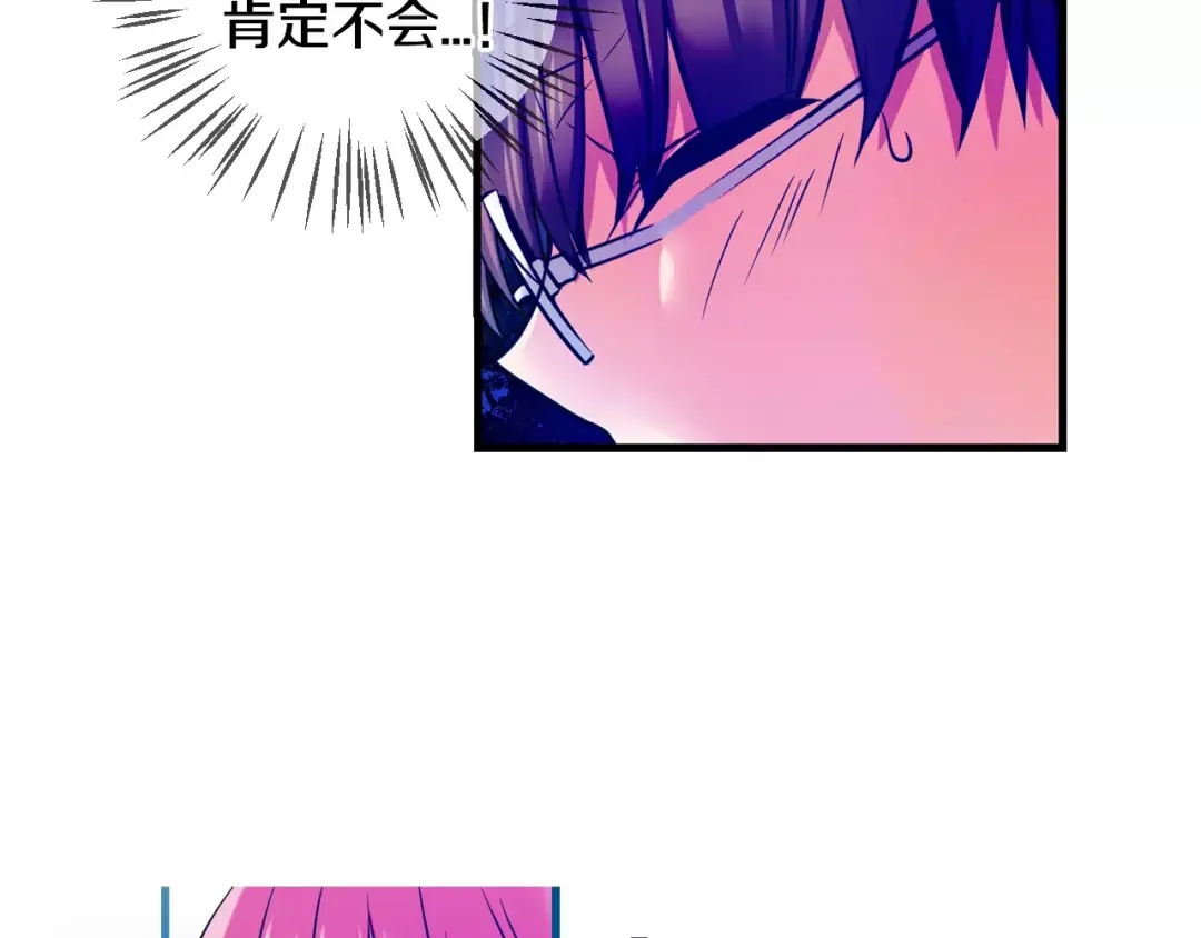 《血族的诱惑》第48话 约会（2） 第19页