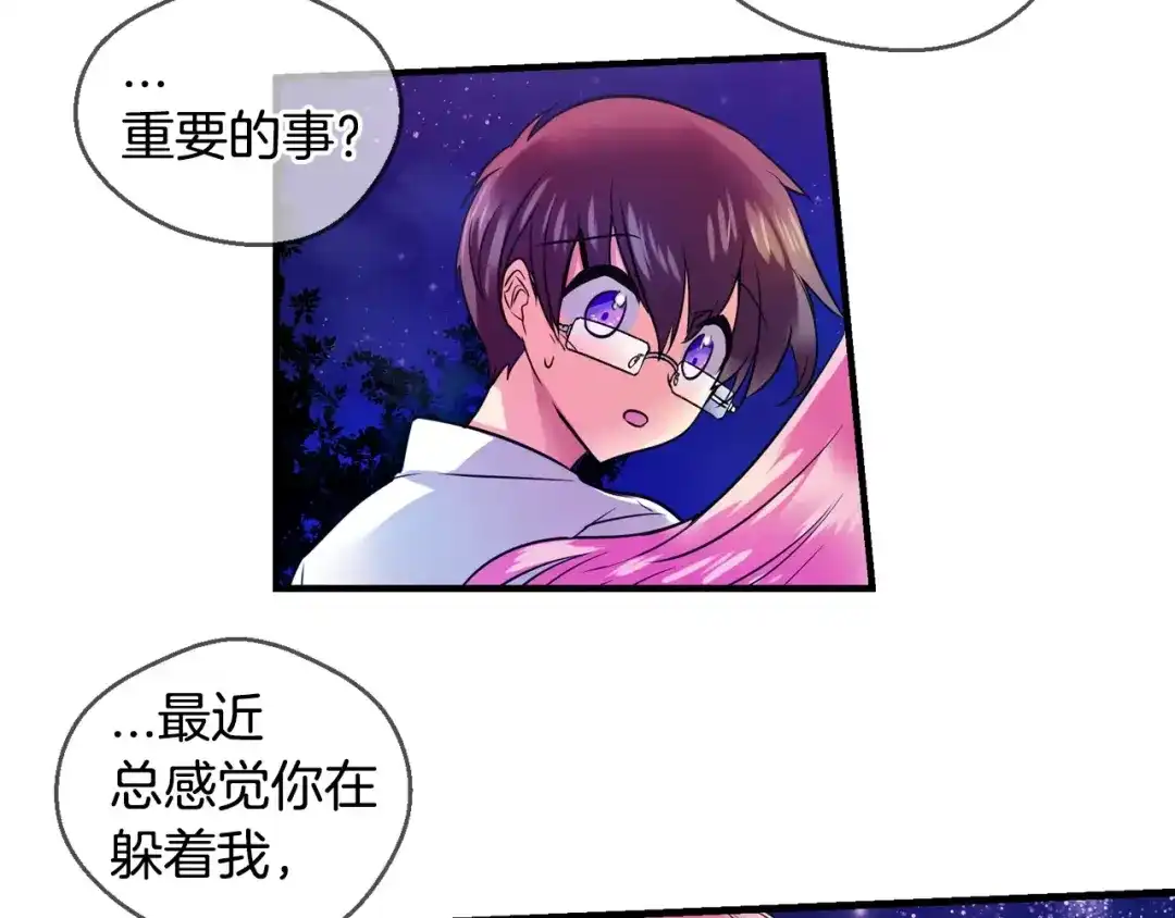 《血族的诱惑》第48话 约会（2） 第33页