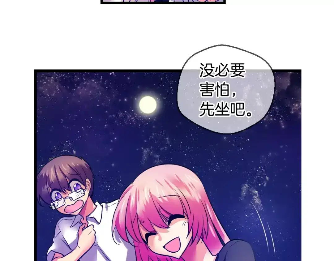 《血族的诱惑》第48话 约会（2） 第26页