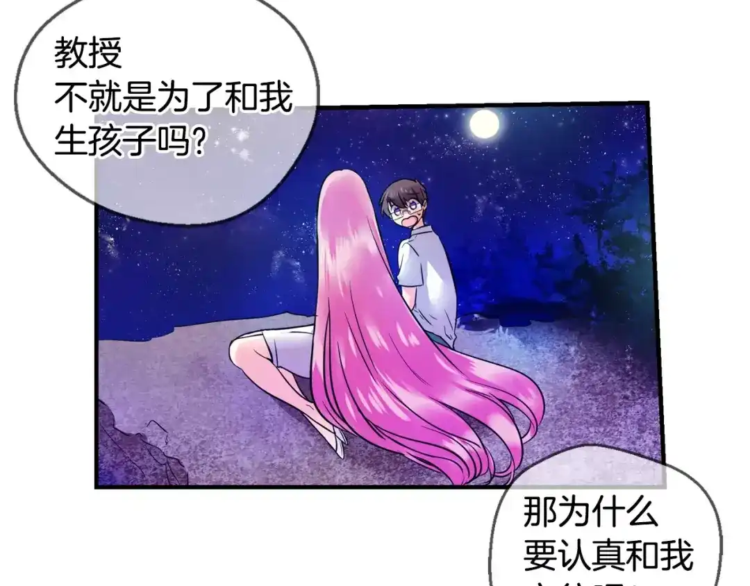 《血族的诱惑》第48话 约会（2） 第40页