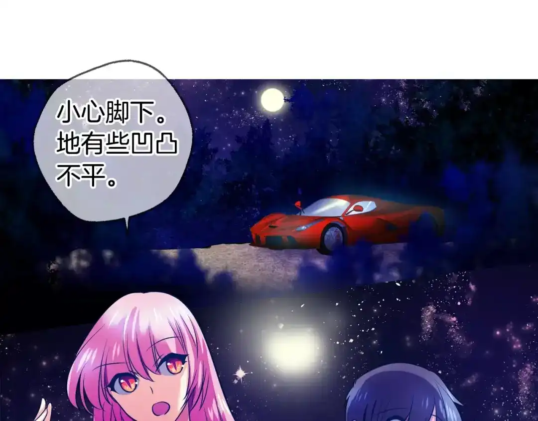 《血族的诱惑》第48话 约会（2） 第3页