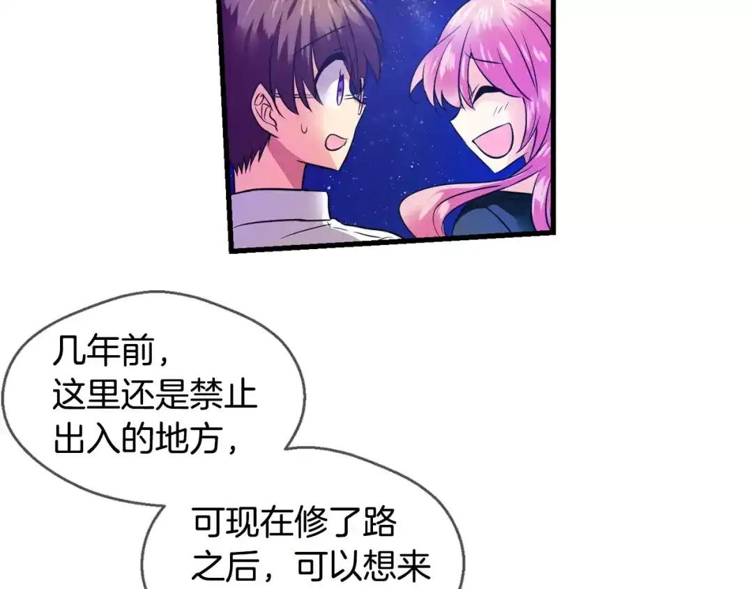 《血族的诱惑》第48话 约会（2） 第31页
