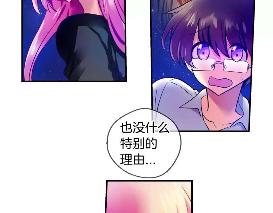 《血族的诱惑》第48话 约会（2） 第12页