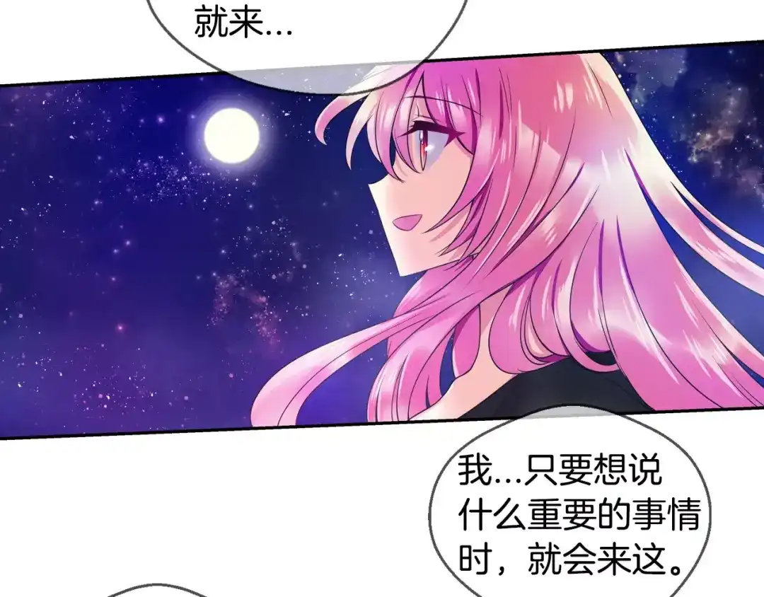 《血族的诱惑》第48话 约会（2） 第32页
