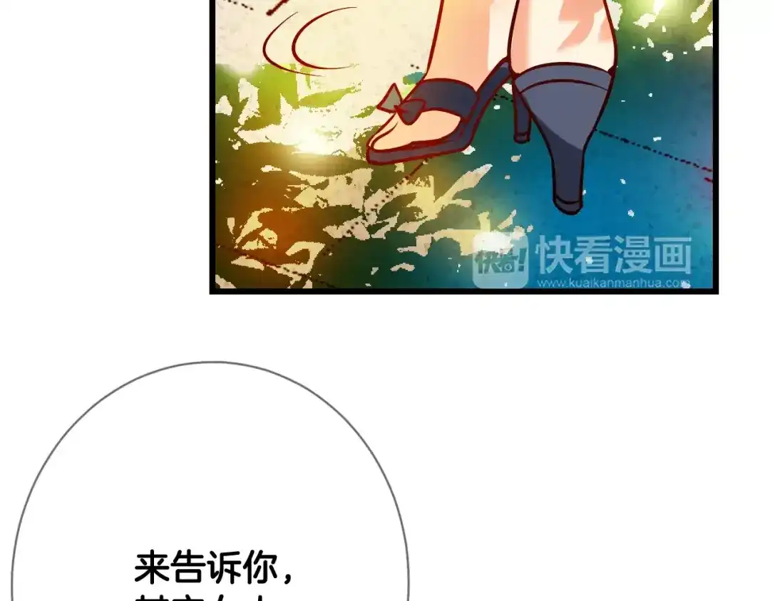 《血族的诱惑》第4话 女性朋友(2) 第15页