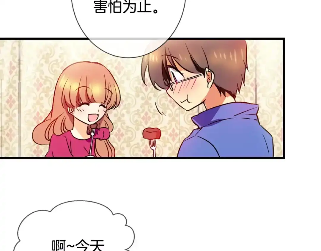 《血族的诱惑》第4话 女性朋友(2) 第28页
