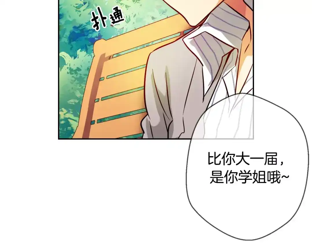 《血族的诱惑》第4话 女性朋友(2) 第7页