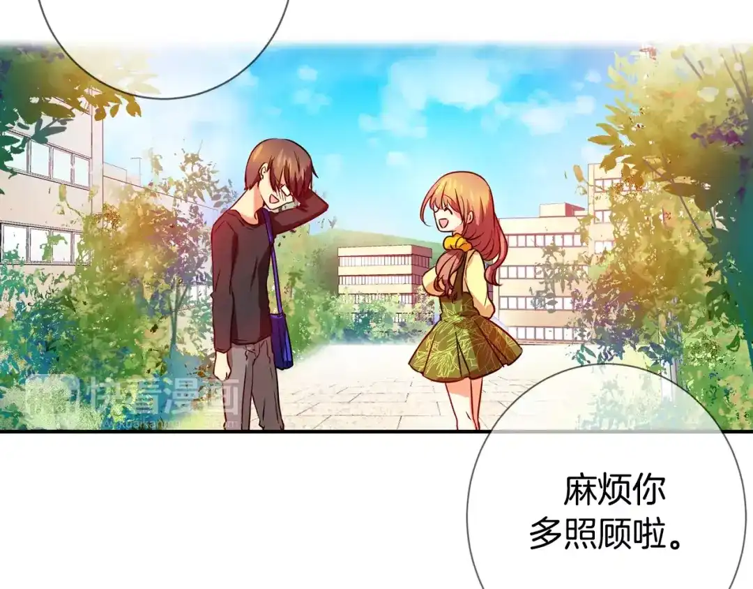 《血族的诱惑》第4话 女性朋友(2) 第44页