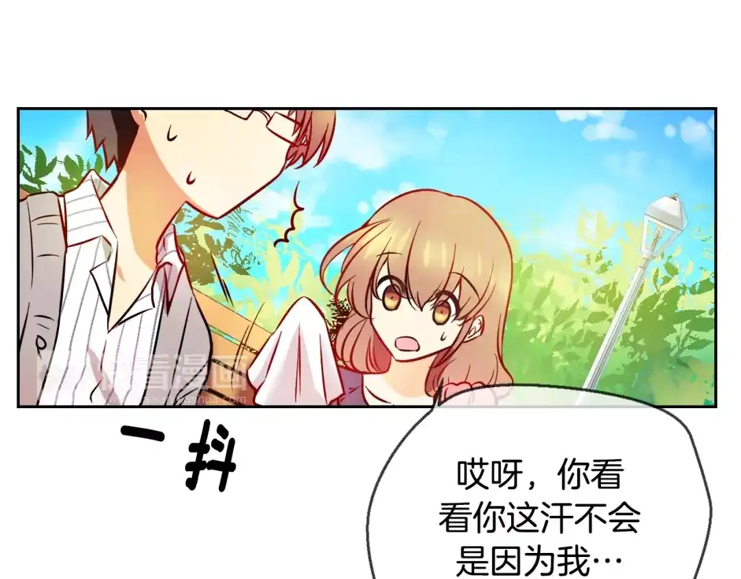 《血族的诱惑》第4话 女性朋友(2) 第8页