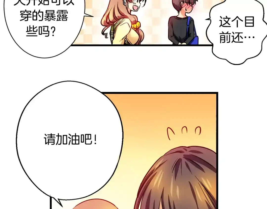《血族的诱惑》第4话 女性朋友(2) 第39页