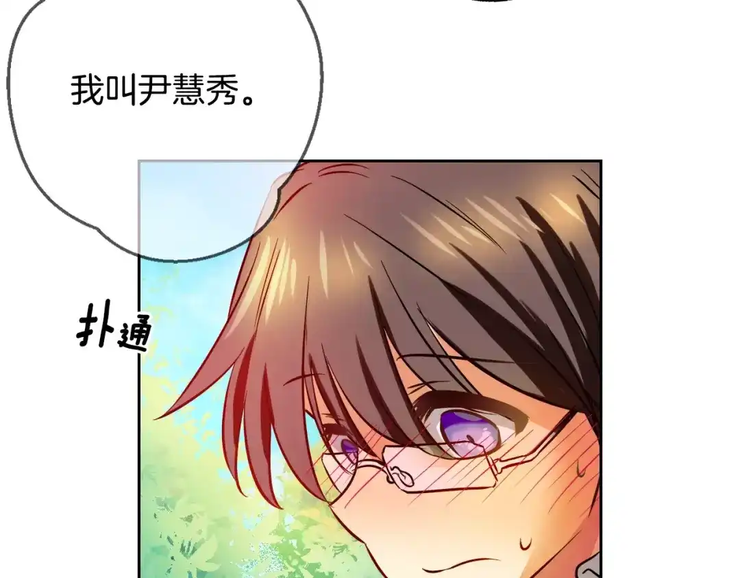 《血族的诱惑》第4话 女性朋友(2) 第6页
