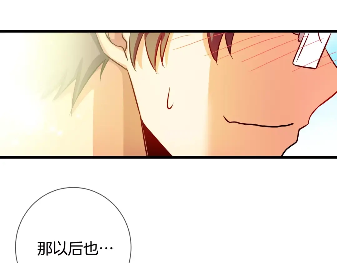《血族的诱惑》第4话 女性朋友(2) 第43页