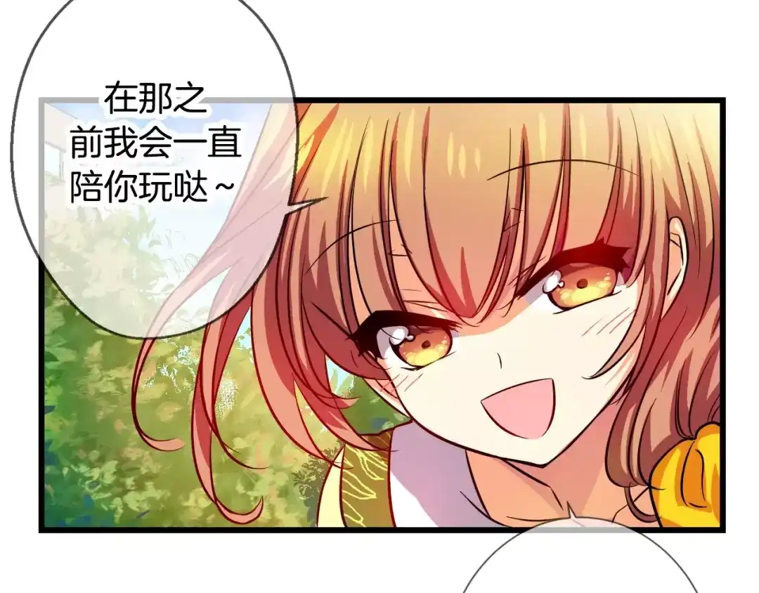 《血族的诱惑》第4话 女性朋友(2) 第41页