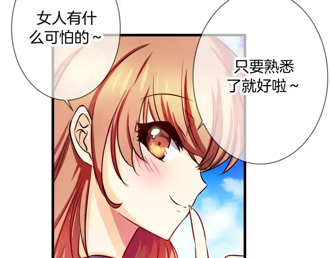 《血族的诱惑》第4话 女性朋友(2) 第25页