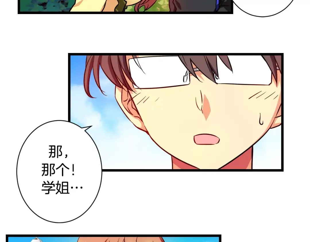 《血族的诱惑》第4话 女性朋友(2) 第31页