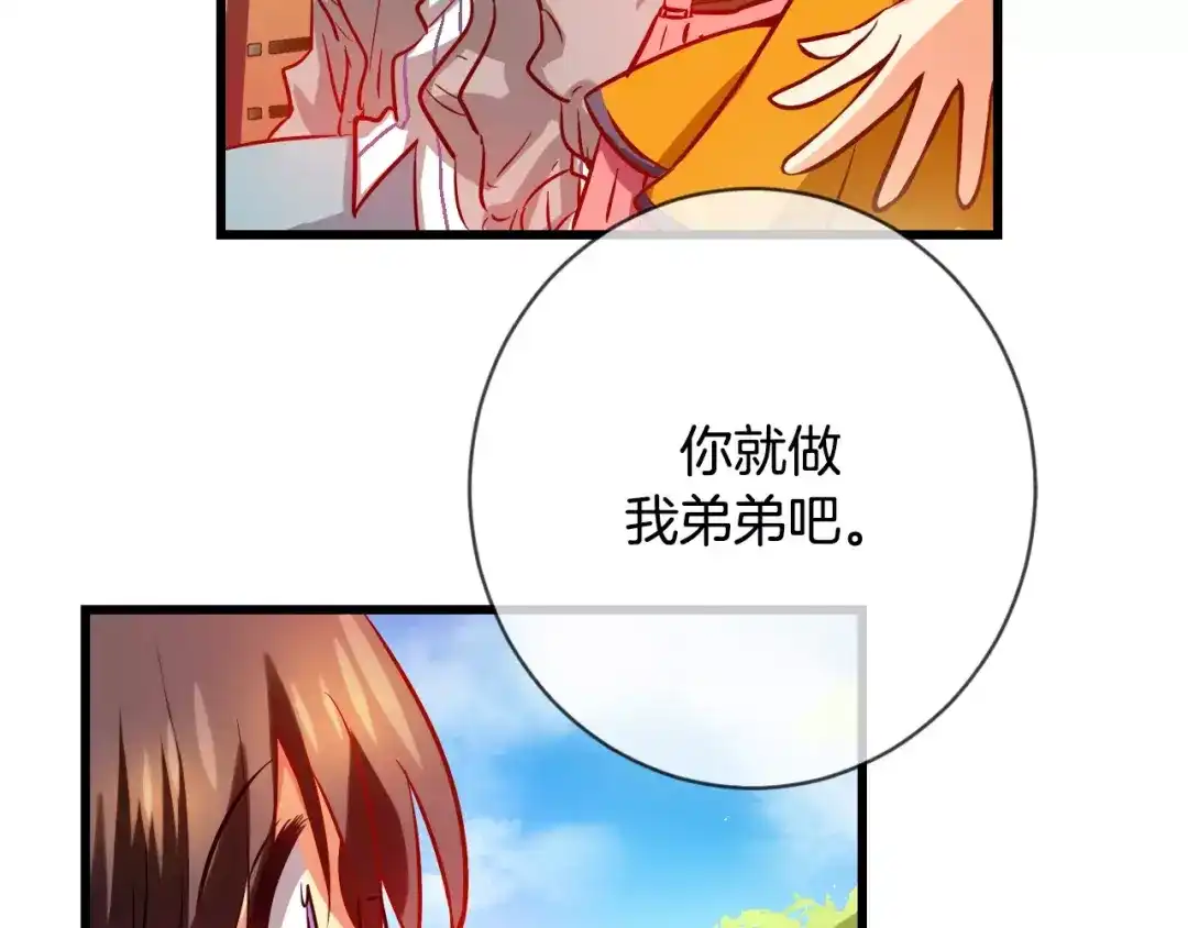 《血族的诱惑》第4话 女性朋友(2) 第13页