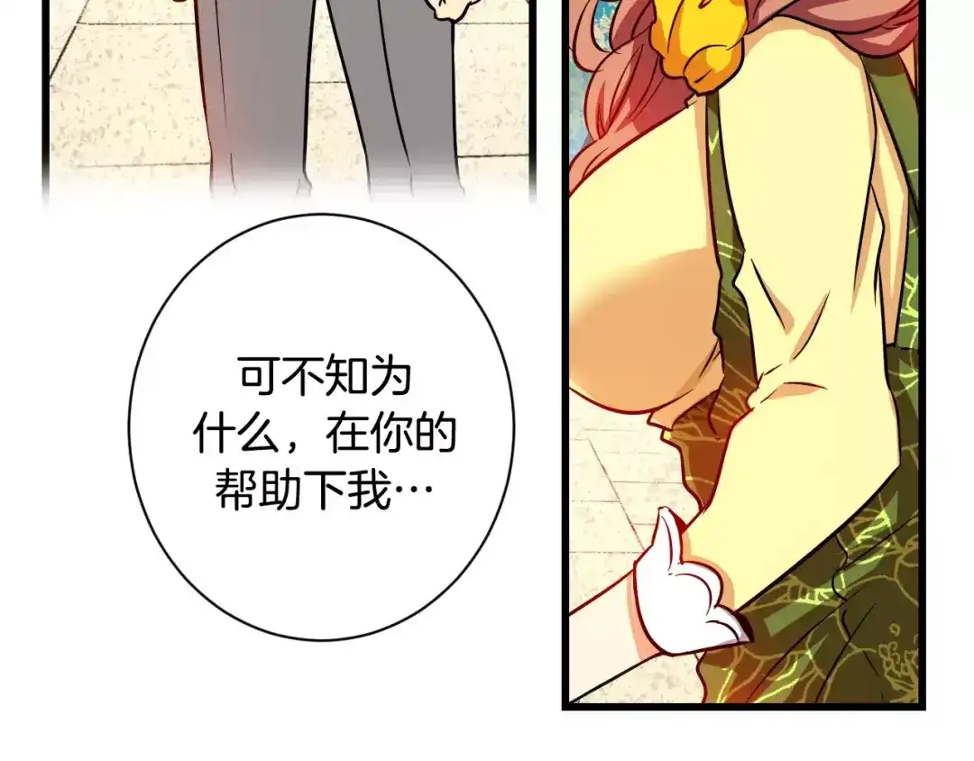 《血族的诱惑》第4话 女性朋友(2) 第34页
