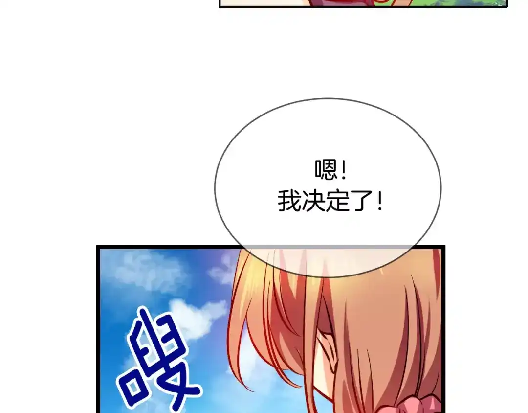 《血族的诱惑》第4话 女性朋友(2) 第11页
