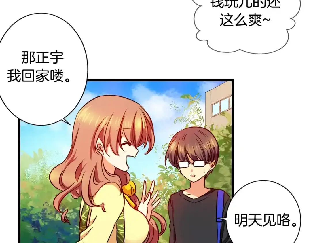 《血族的诱惑》第4话 女性朋友(2) 第30页