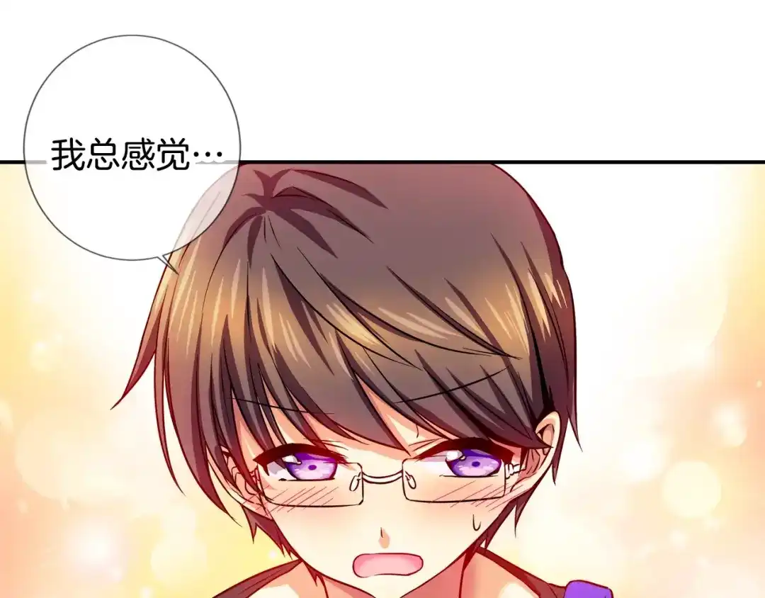 《血族的诱惑》第4话 女性朋友(2) 第36页