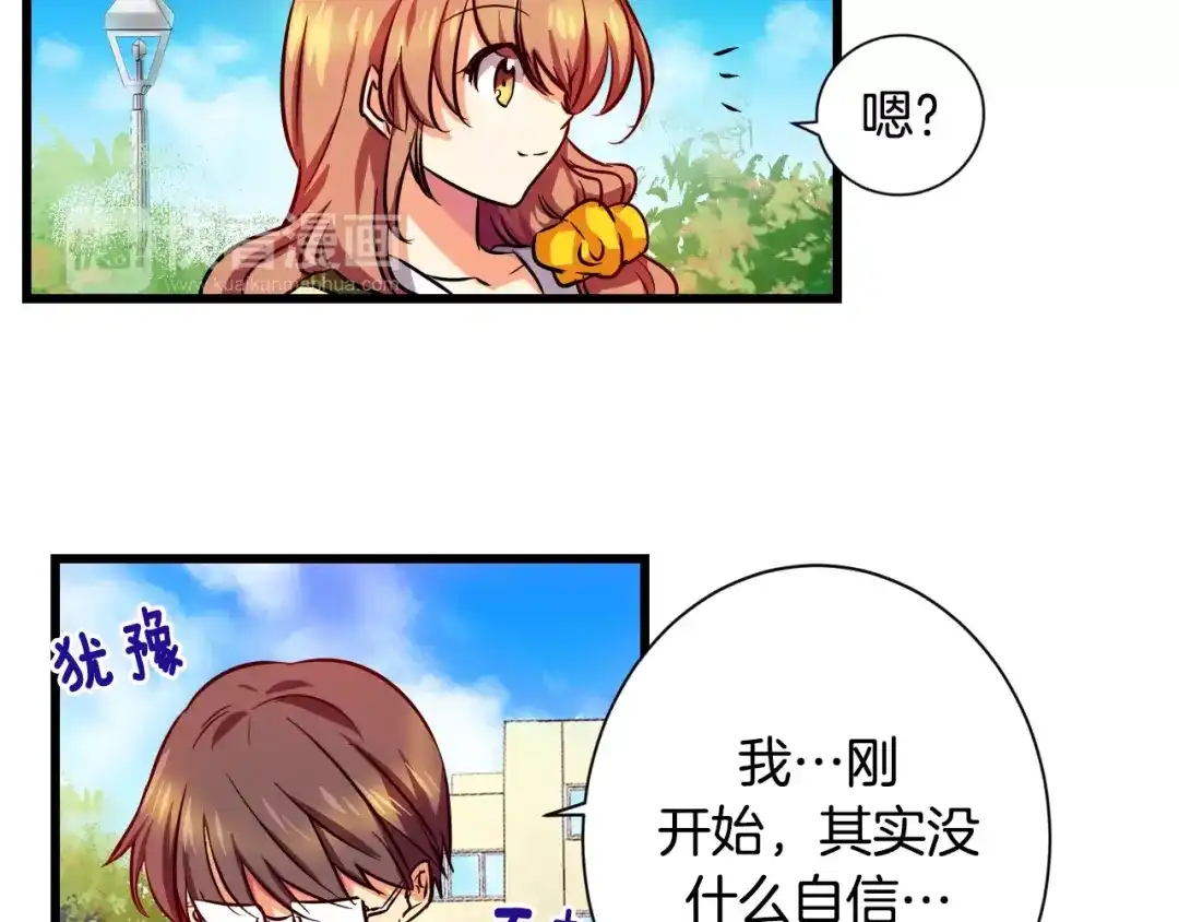 《血族的诱惑》第4话 女性朋友(2) 第32页