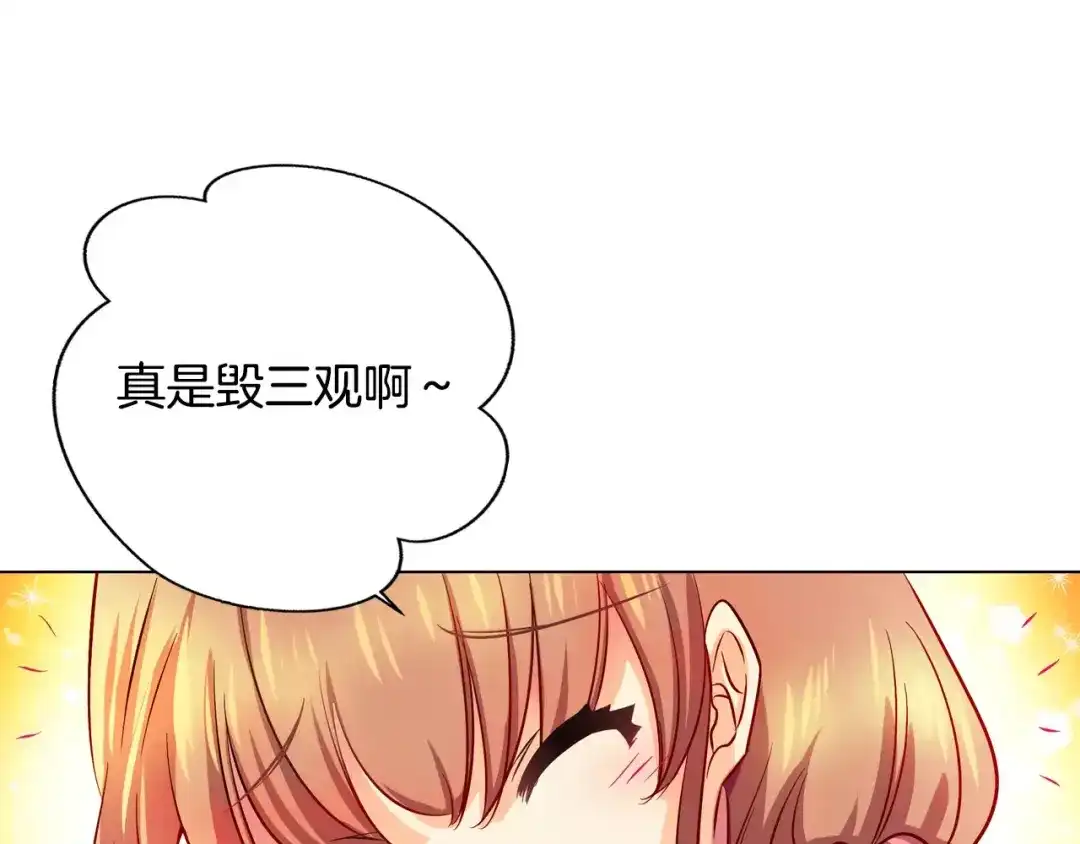 《血族的诱惑》第4话 女性朋友(2) 第3页
