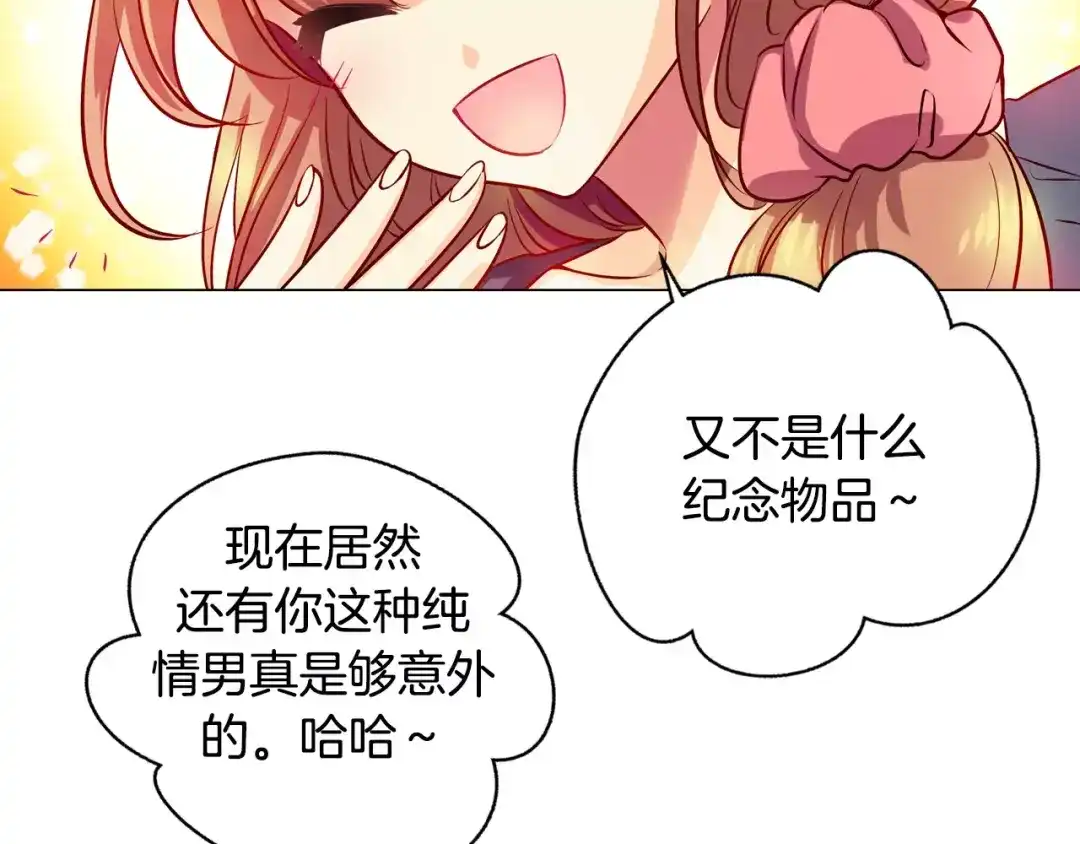 《血族的诱惑》第4话 女性朋友(2) 第4页