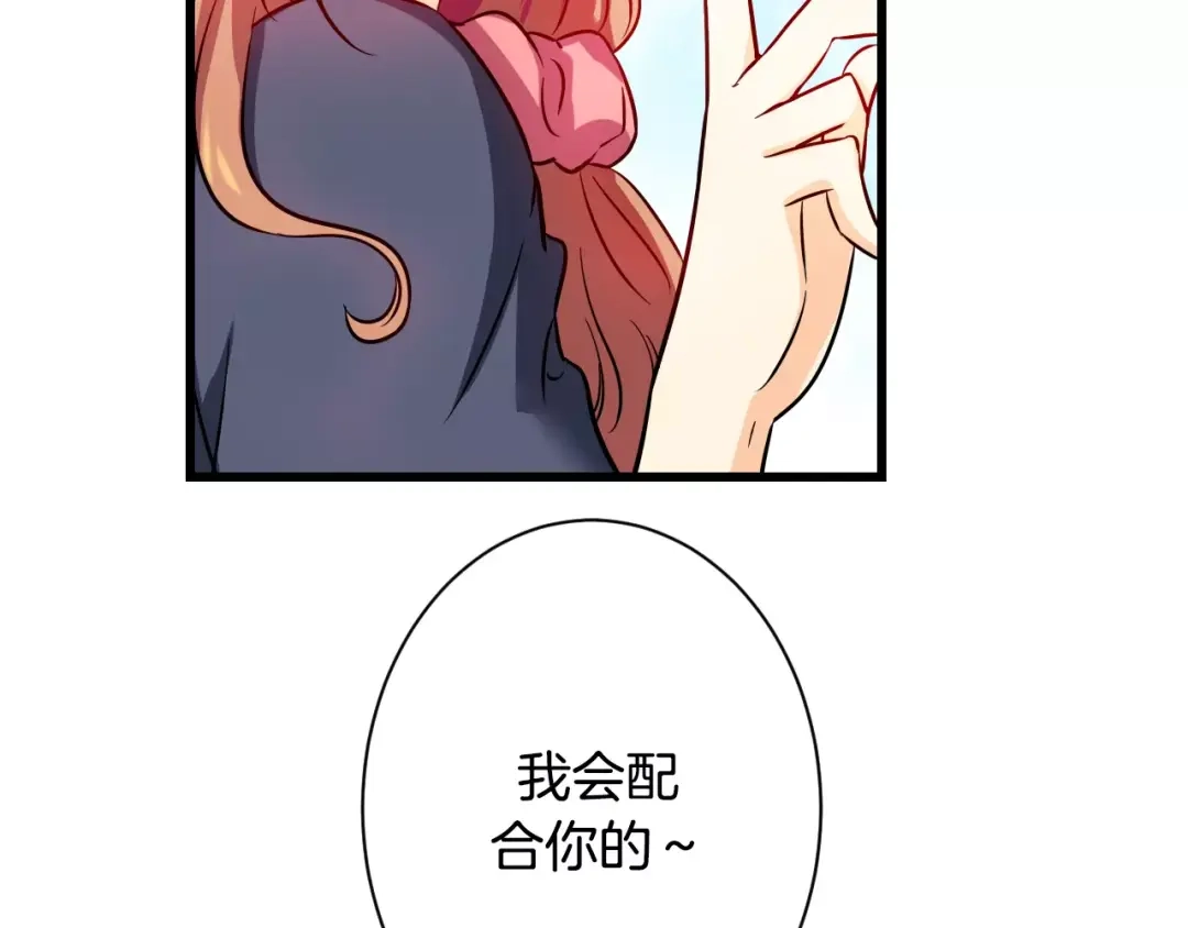 《血族的诱惑》第4话 女性朋友(2) 第26页