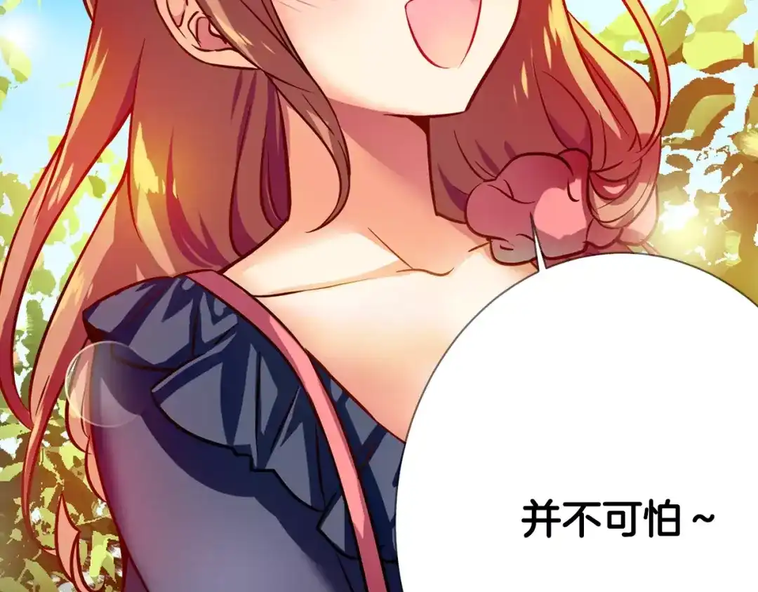 《血族的诱惑》第4话 女性朋友(2) 第17页